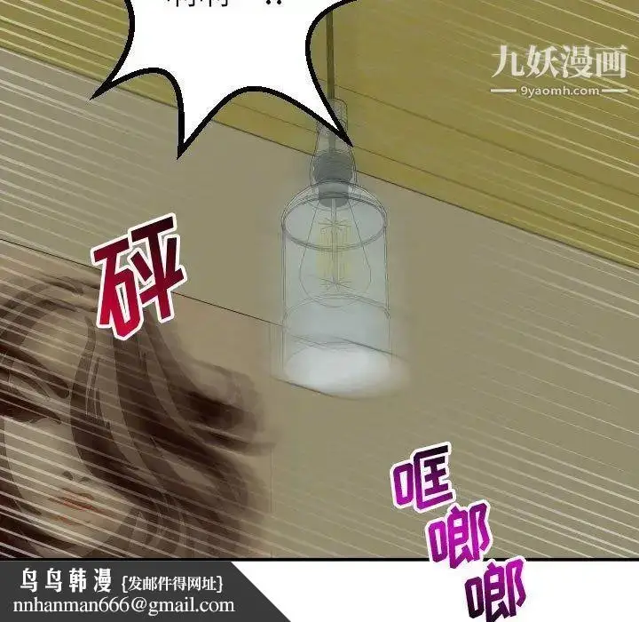 漫画《与学姐的那些事》第20话第77张图