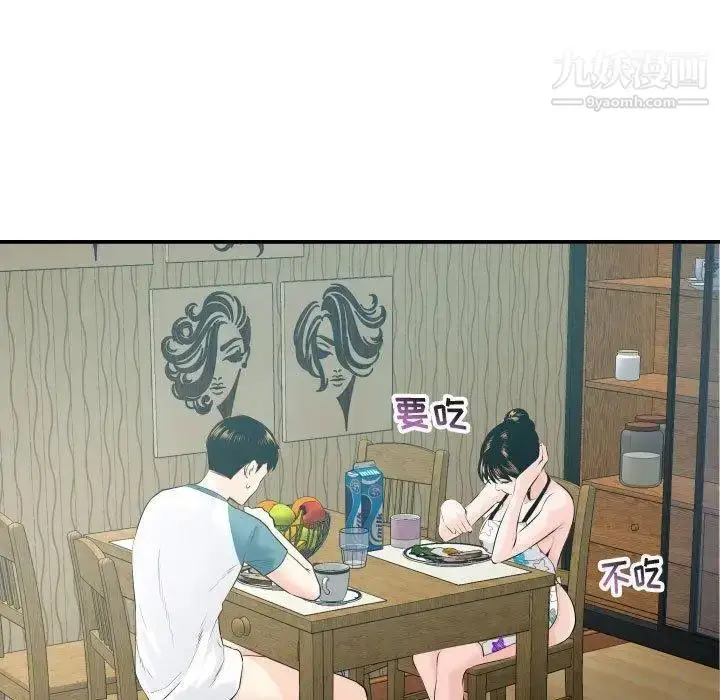 漫画《与学姐的那些事》第20话第81张图