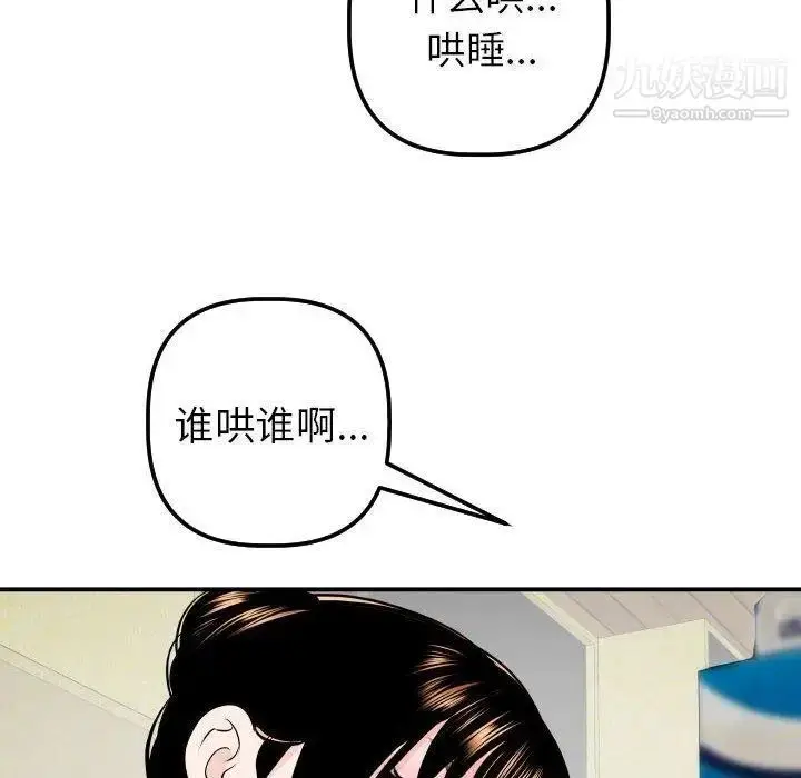 漫画《与学姐的那些事》第20话第86张图