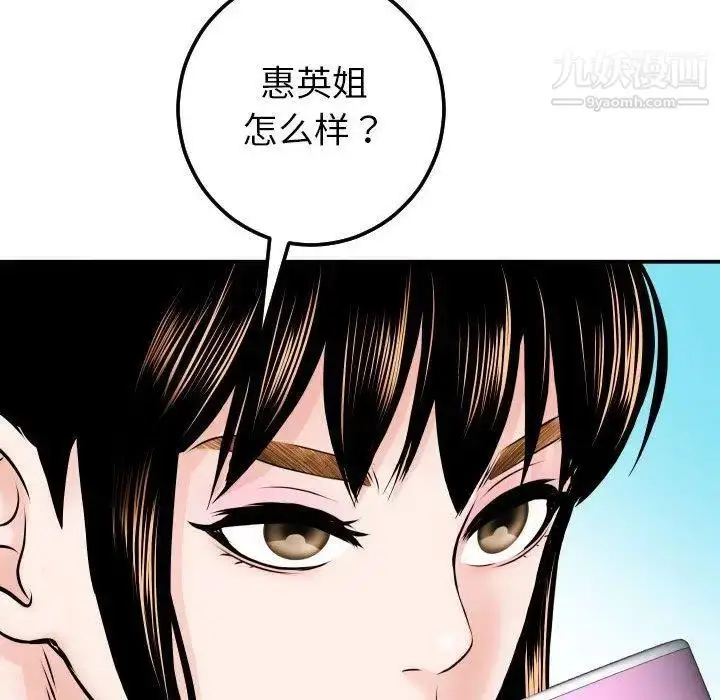 漫画《与学姐的那些事》第20话第91张图