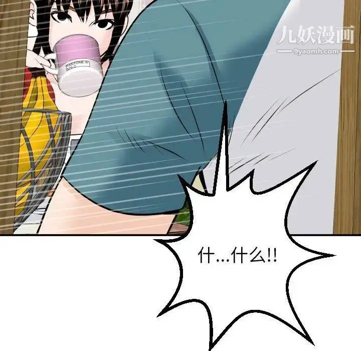 漫画《与学姐的那些事》第20话第94张图