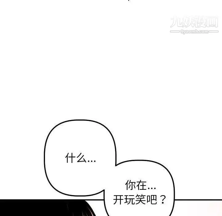 漫画《与学姐的那些事》第20话第95张图