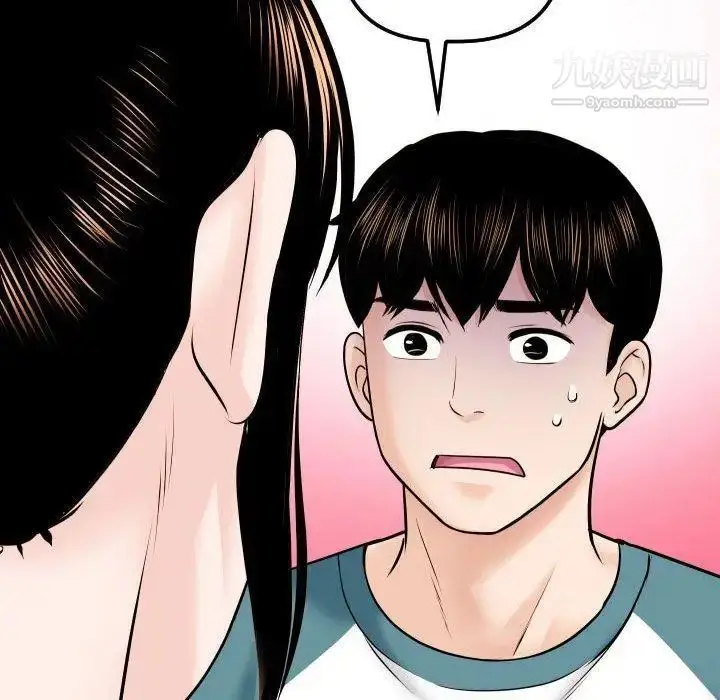漫画《与学姐的那些事》第20话第96张图