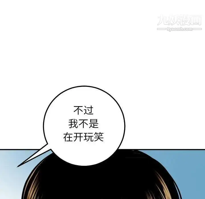 漫画《与学姐的那些事》第20话第99张图