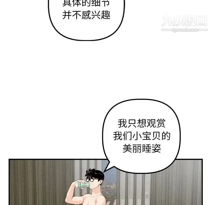 漫画《与学姐的那些事》第66话第100张图