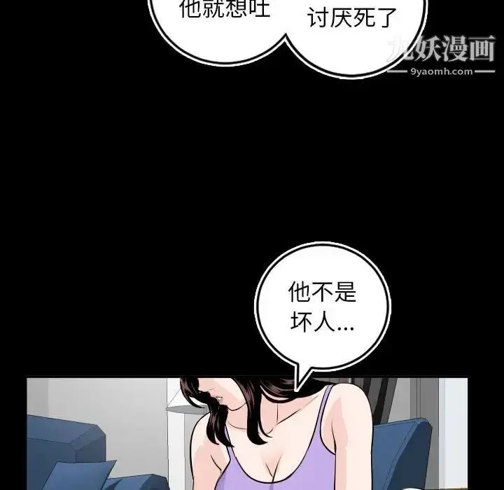 漫画《与学姐的那些事》第66话第112张图