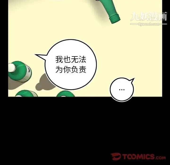 漫画《与学姐的那些事》第66话第117张图