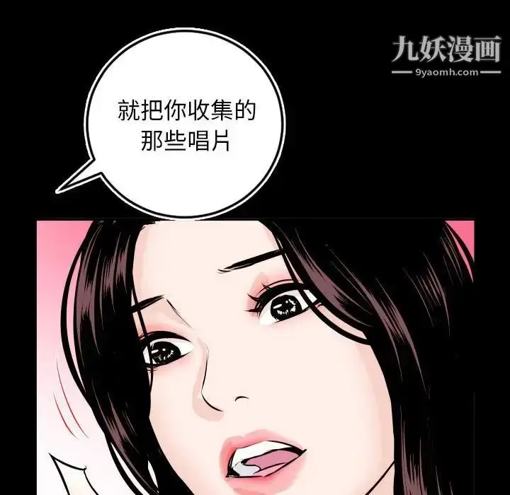 漫画《与学姐的那些事》第66话第120张图