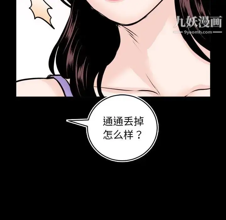 漫画《与学姐的那些事》第66话第121张图