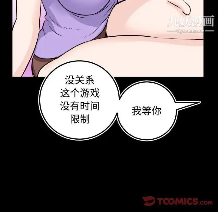 漫画《与学姐的那些事》第66话第129张图