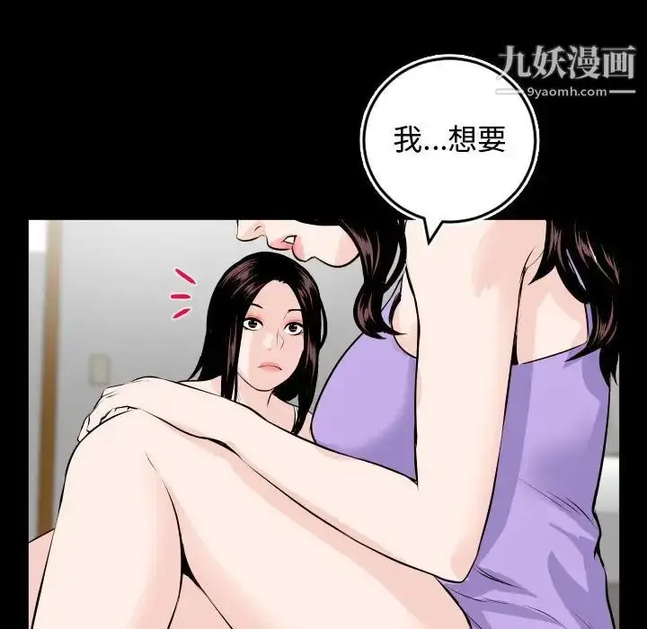 漫画《与学姐的那些事》第66话第130张图