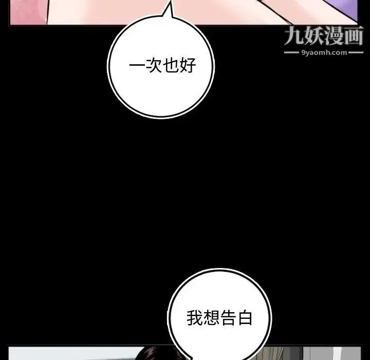 漫画《与学姐的那些事》第66话第133张图