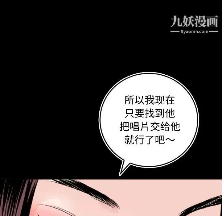 漫画《与学姐的那些事》第66话第136张图