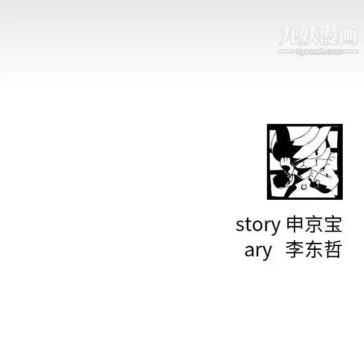 漫画《与学姐的那些事》第66话第139张图