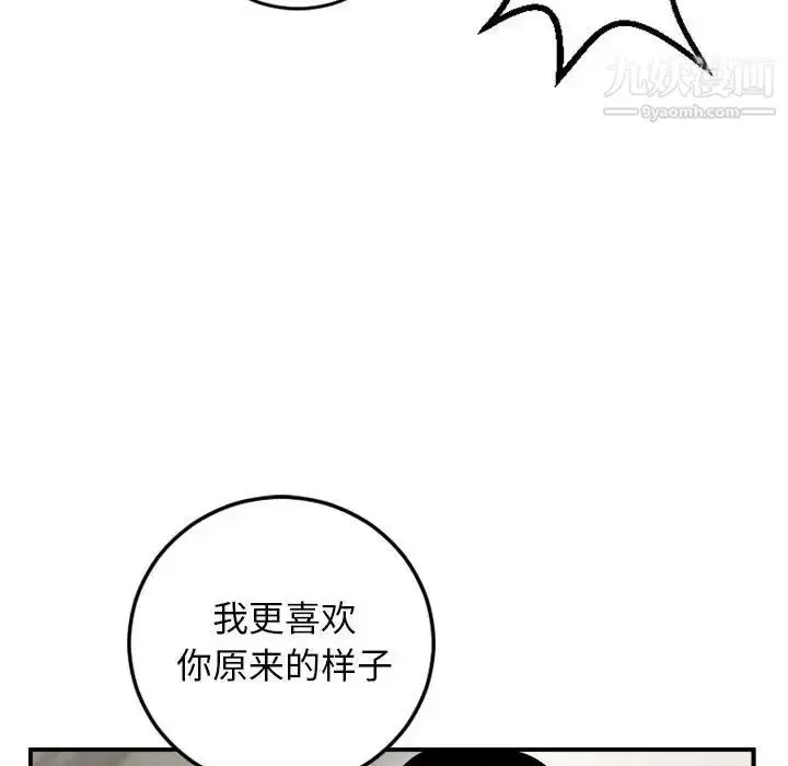 漫画《与学姐的那些事》第66话第24张图