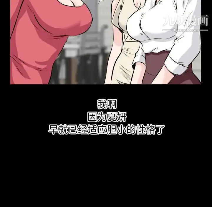 漫画《与学姐的那些事》第66话第36张图