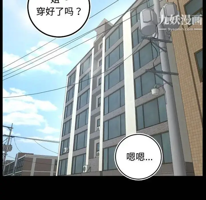 漫画《与学姐的那些事》第66话第47张图