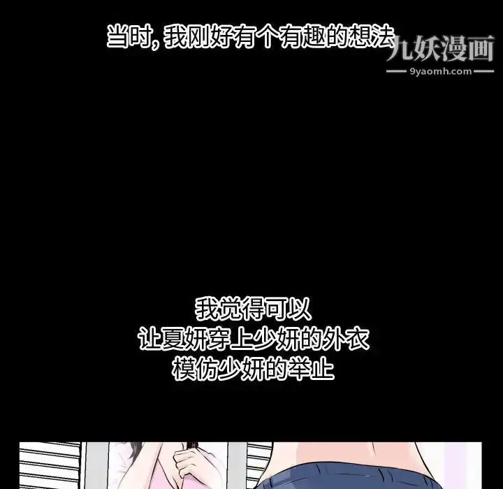 漫画《与学姐的那些事》第66话第48张图
