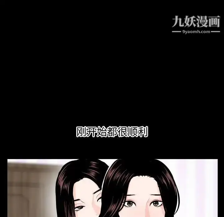 漫画《与学姐的那些事》第66话第52张图