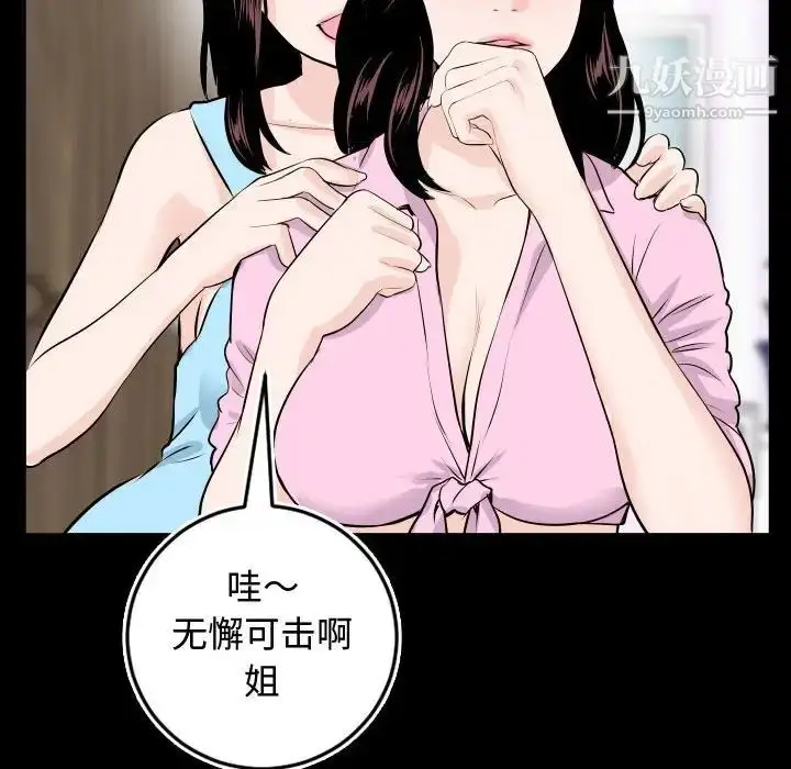 漫画《与学姐的那些事》第66话第53张图