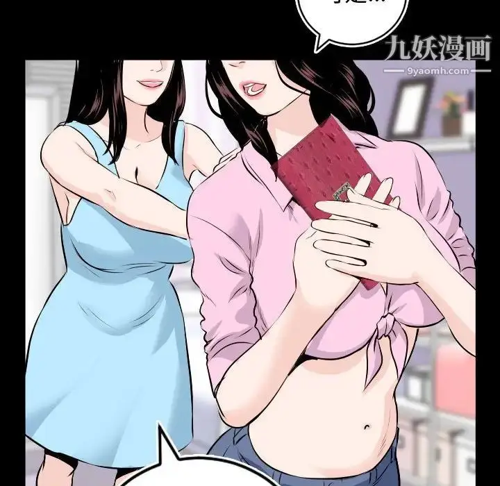 漫画《与学姐的那些事》第66话第67张图