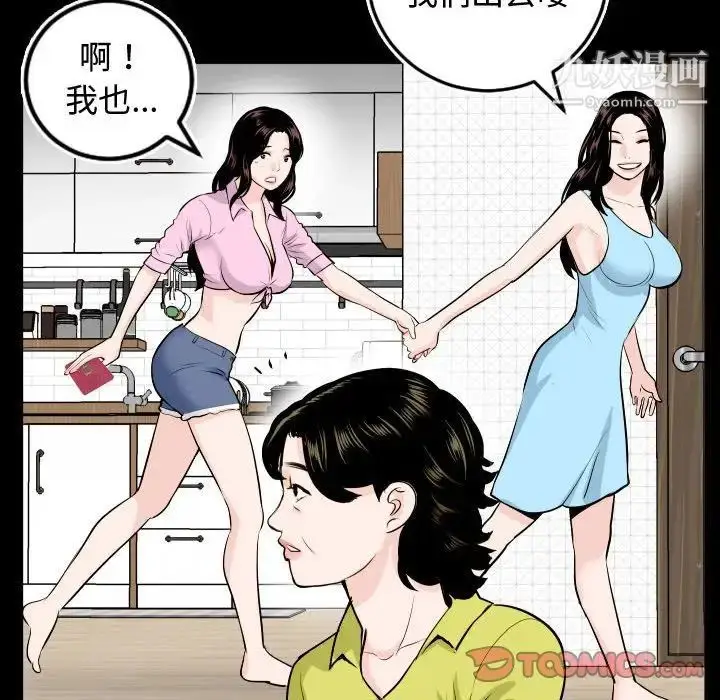 漫画《与学姐的那些事》第66话第69张图