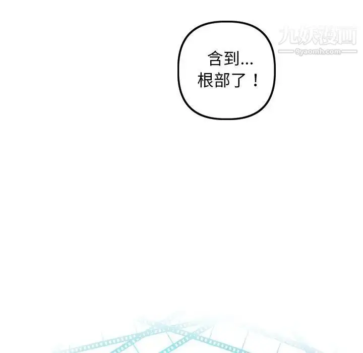 漫画《与学姐的那些事》第66话第7张图
