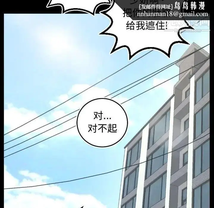 漫画《与学姐的那些事》第66话第71张图