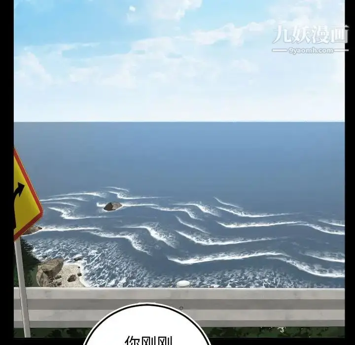 漫画《与学姐的那些事》第66话第74张图