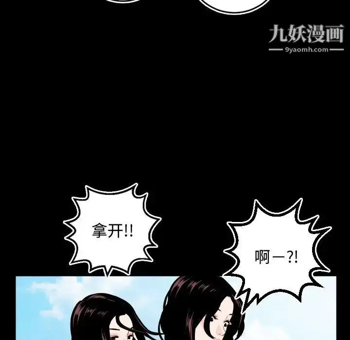 漫画《与学姐的那些事》第66话第79张图