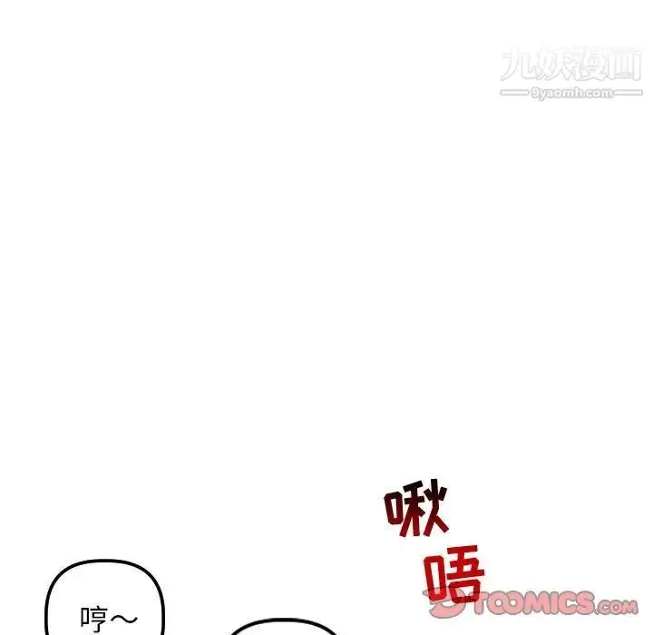 漫画《与学姐的那些事》第66话第9张图