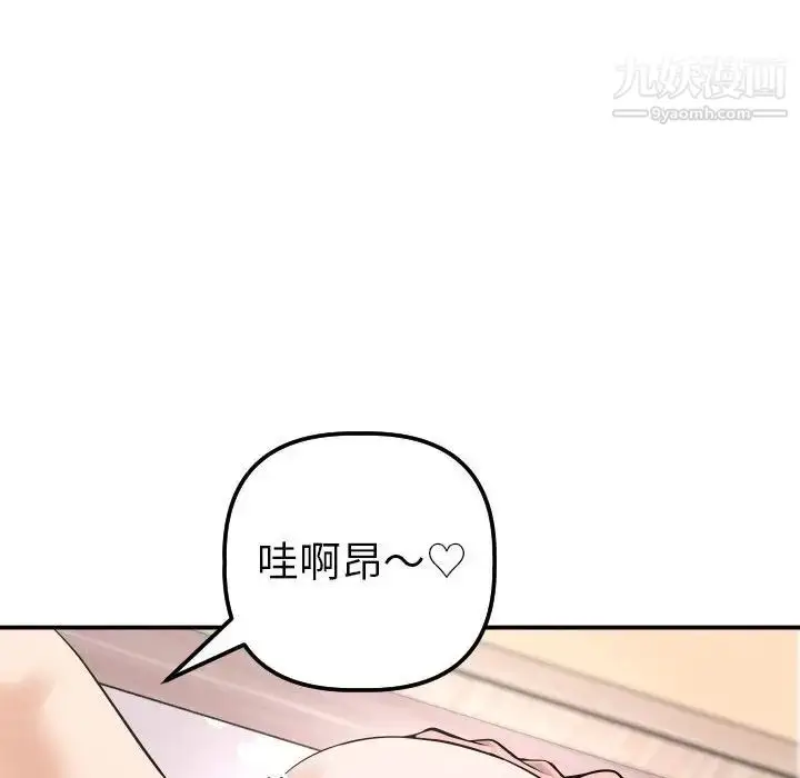 漫画《与学姐的那些事》第42话第10张图