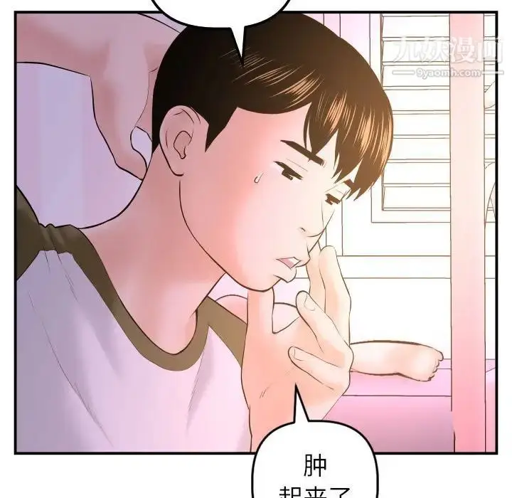 漫画《与学姐的那些事》第42话第100张图