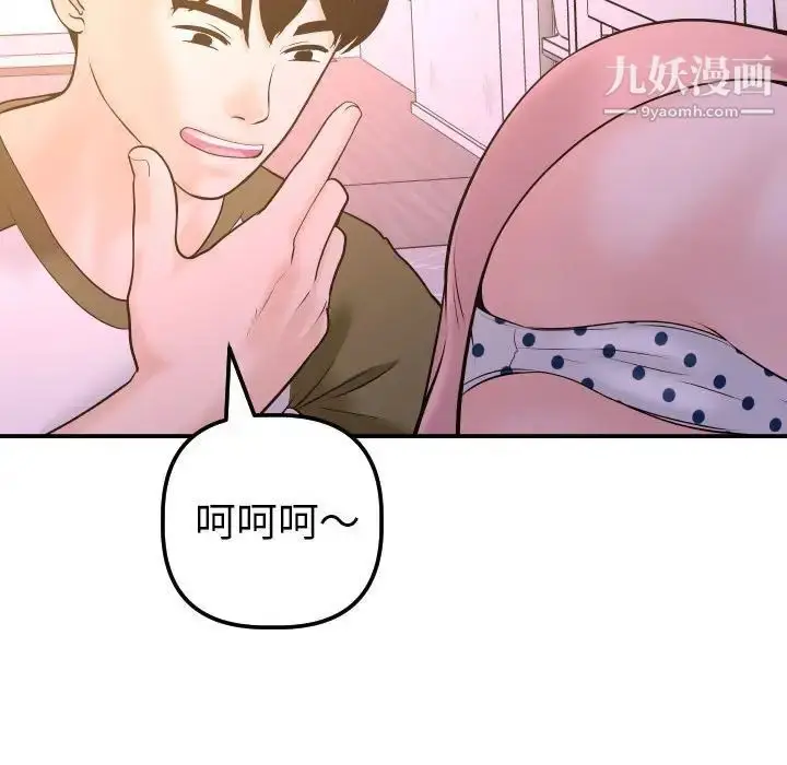 漫画《与学姐的那些事》第42话第110张图