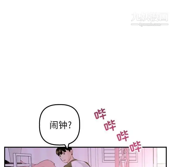 漫画《与学姐的那些事》第42话第113张图