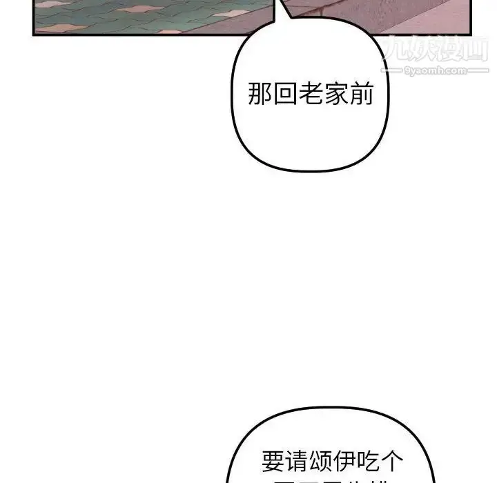 漫画《与学姐的那些事》第42话第124张图