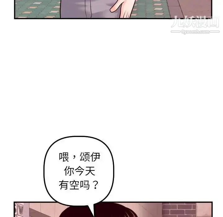 漫画《与学姐的那些事》第42话第126张图