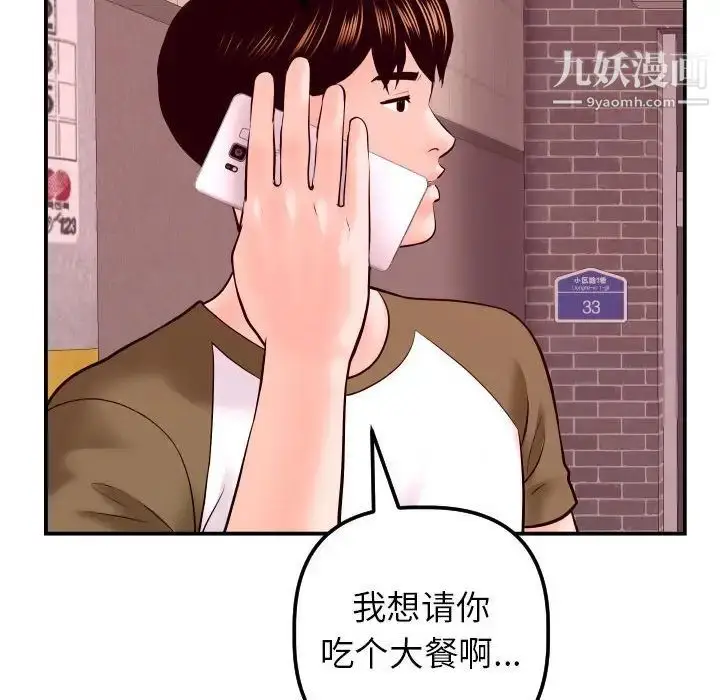 漫画《与学姐的那些事》第42话第127张图