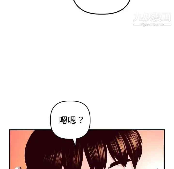 漫画《与学姐的那些事》第42话第128张图