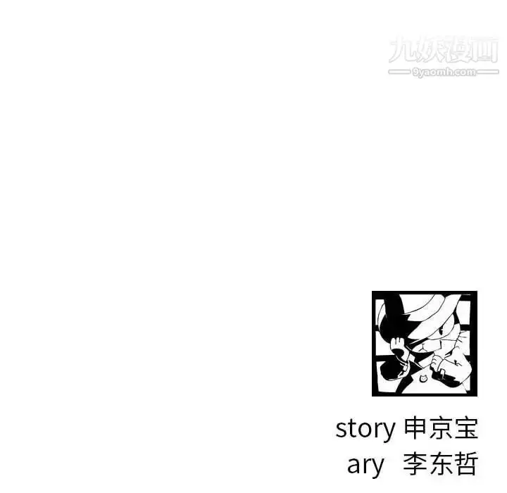 漫画《与学姐的那些事》第42话第137张图