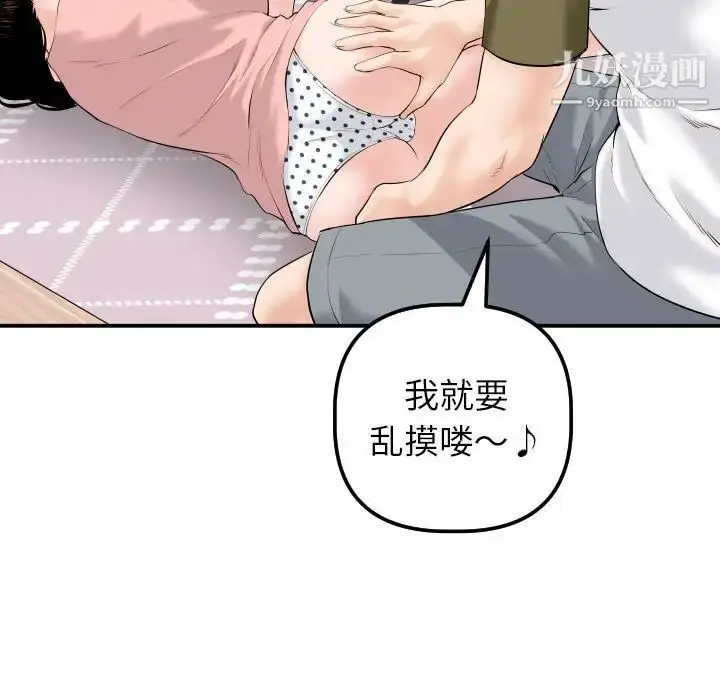 漫画《与学姐的那些事》第42话第17张图