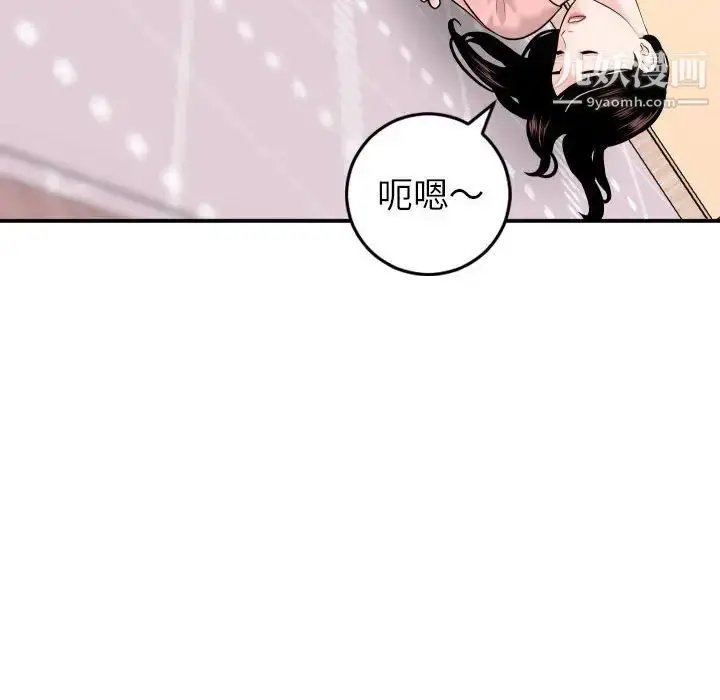 漫画《与学姐的那些事》第42话第28张图