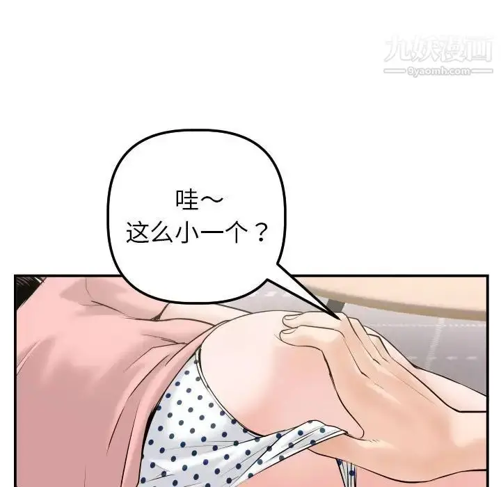 漫画《与学姐的那些事》第42话第29张图
