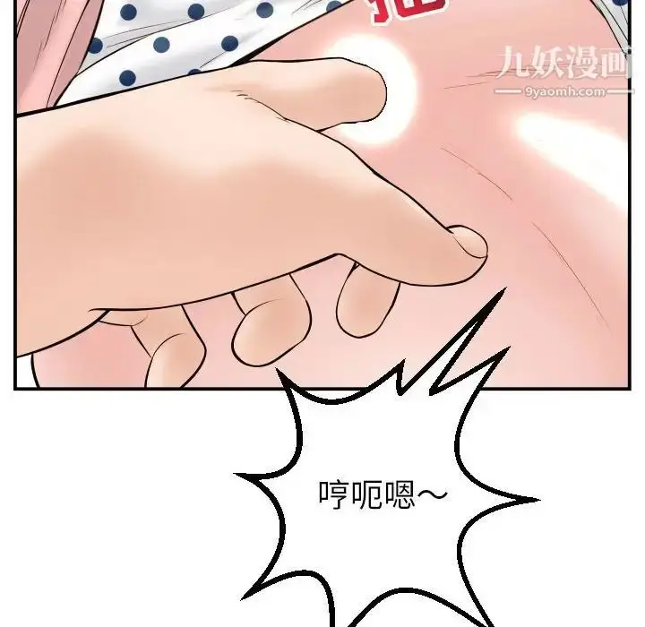 漫画《与学姐的那些事》第42话第32张图