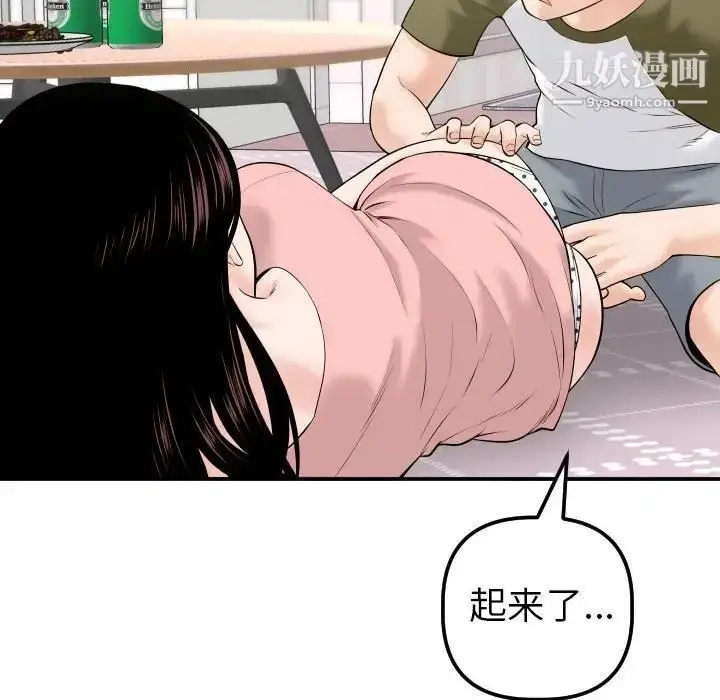 漫画《与学姐的那些事》第42话第38张图