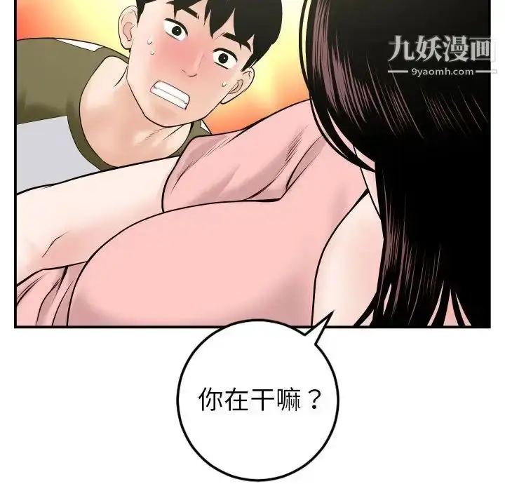 漫画《与学姐的那些事》第42话第40张图