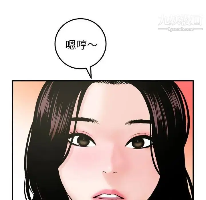 漫画《与学姐的那些事》第42话第50张图