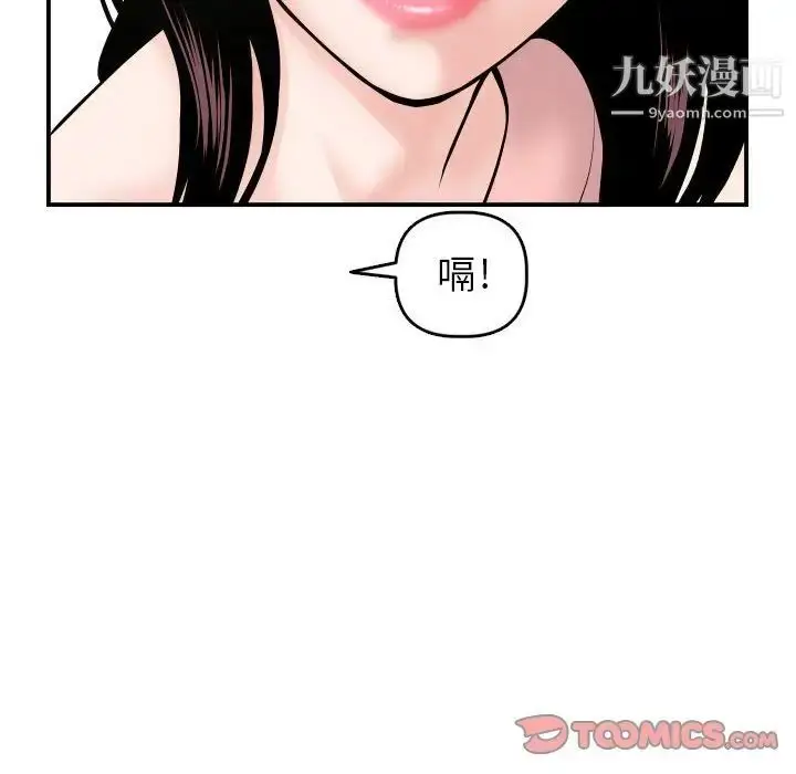 漫画《与学姐的那些事》第42话第51张图