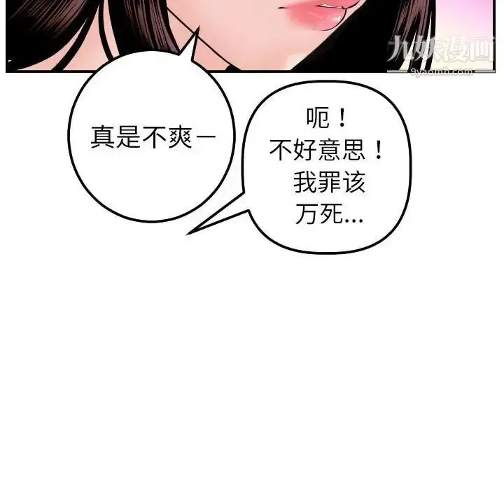漫画《与学姐的那些事》第42话第54张图