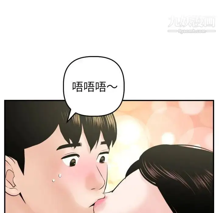 漫画《与学姐的那些事》第42话第63张图